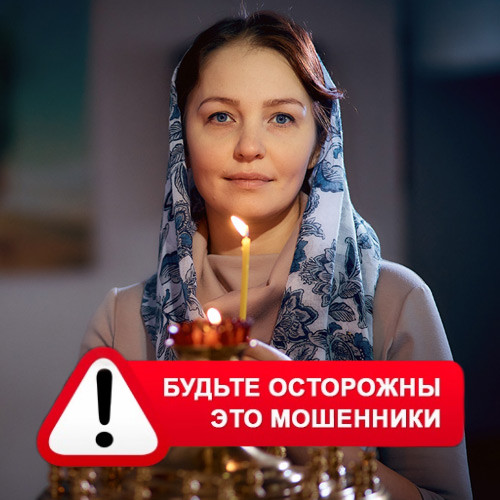 Мария Степановна @MariaGadalka в Маслянино – это мошенники